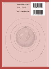 考える力学の通販/兵頭 俊夫 - 紙の本：honto本の通販ストア