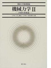 末岡 淳男の書籍一覧 - honto