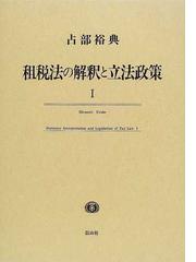 占部 裕典の書籍一覧 - honto