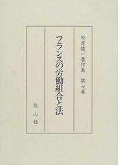 外尾 健一の書籍一覧 - honto