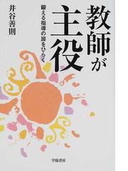 井谷 善則の書籍一覧 - honto