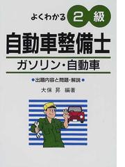 大保 昇の書籍一覧 - honto