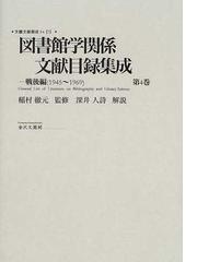 稲村 徹元の書籍一覧 - honto