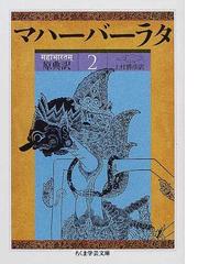 上村 勝彦の書籍一覧 - honto