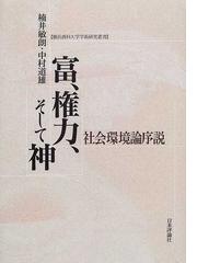 楠井 敏朗の書籍一覧 - honto