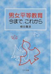 櫛田 真澄の書籍一覧 - honto