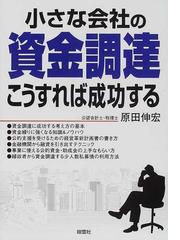 翔雲社の書籍一覧 - honto