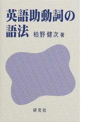 柏野 健次の書籍一覧 - honto