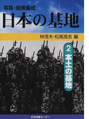 林 茂夫の書籍一覧 - honto