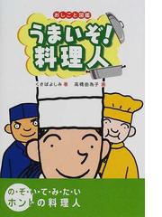 艸場 よしみの書籍一覧 - honto