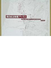 池田 安隆の書籍一覧 - honto