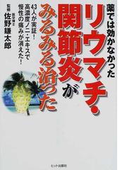 佐野 鎌太郎の書籍一覧 - honto