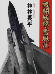 伊藤計劃トリビュート １の通販 早川書房編集部 藤井 太洋 ハヤカワ文庫 Ja 紙の本 Honto本の通販ストア