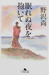 プロジェクトｘ挑戦者たち ４ 豊田商事事件 中坊公平チームの闘いの通販 ｎｈｋプロジェクトｘ制作班 幻冬舎文庫 紙の本 Honto本の通販ストア