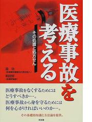 森 功の書籍一覧 - honto