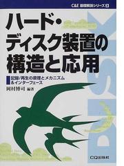 岡村 博司の書籍一覧 - honto