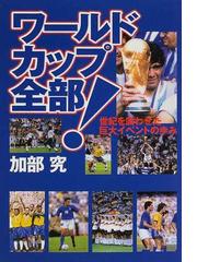 加部 究の書籍一覧 Honto