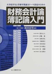 新田 忠誓の書籍一覧 - honto