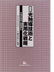 橋本 和仁の書籍一覧 - honto