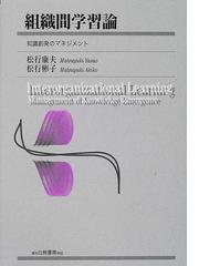 松行 康夫の書籍一覧 - honto