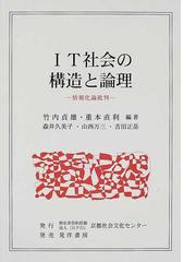 吉田 正岳の書籍一覧 - honto