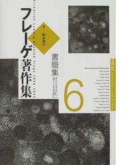 野本 和幸の書籍一覧 - honto