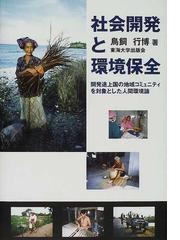 鳥飼 行博の書籍一覧 - honto