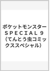 まんがイラストずかんキラメキコレクション めちゃカワ の通販 めちゃカワ まんがイラスト委員会 紙の本 Honto本の通販ストア