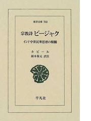 橋本 泰元の書籍一覧 - honto