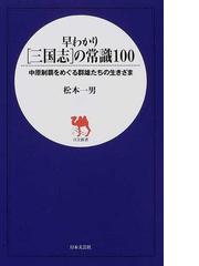 松本 一男の書籍一覧 - honto