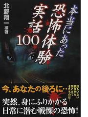 北野 翔一の書籍一覧 - honto