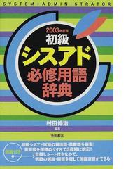 むらた しんじの書籍一覧 - honto