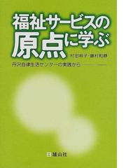 雄山社の書籍一覧 - honto