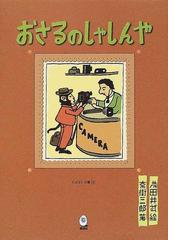 銀貨社の書籍一覧 - honto