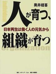 奥井 礼喜の書籍一覧 - honto