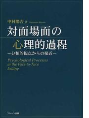 中村 陽吉の書籍一覧 - honto