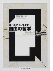 高橋 巌の書籍一覧 - honto