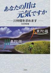 百水社の書籍一覧 - honto