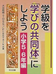 大谷 和明の書籍一覧 - honto