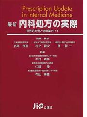 名尾 良憲の書籍一覧 - honto