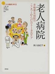 上里 一郎の書籍一覧 - honto