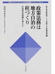 地域の民意”と議会 クリスマスファッション 本・音楽・ゲーム