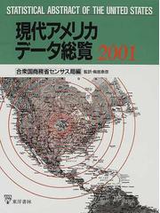 アメリカ合衆国商務省の書籍一覧 - honto