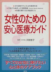 女性のためのハリ治療親切ガイド ストレス追放からビューティーアップ