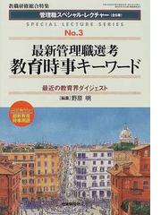 野原 明の書籍一覧 - honto