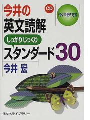 今井 宏の書籍一覧 - honto