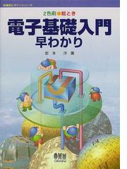 岩本 洋の書籍一覧 - honto