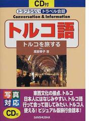 高安 幸子の書籍一覧 - honto