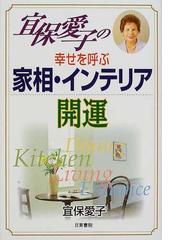 宜保 愛子の書籍一覧 - honto