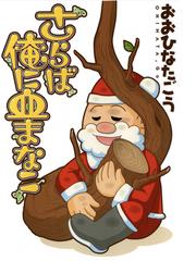 おおひなた ごうの書籍一覧 Honto